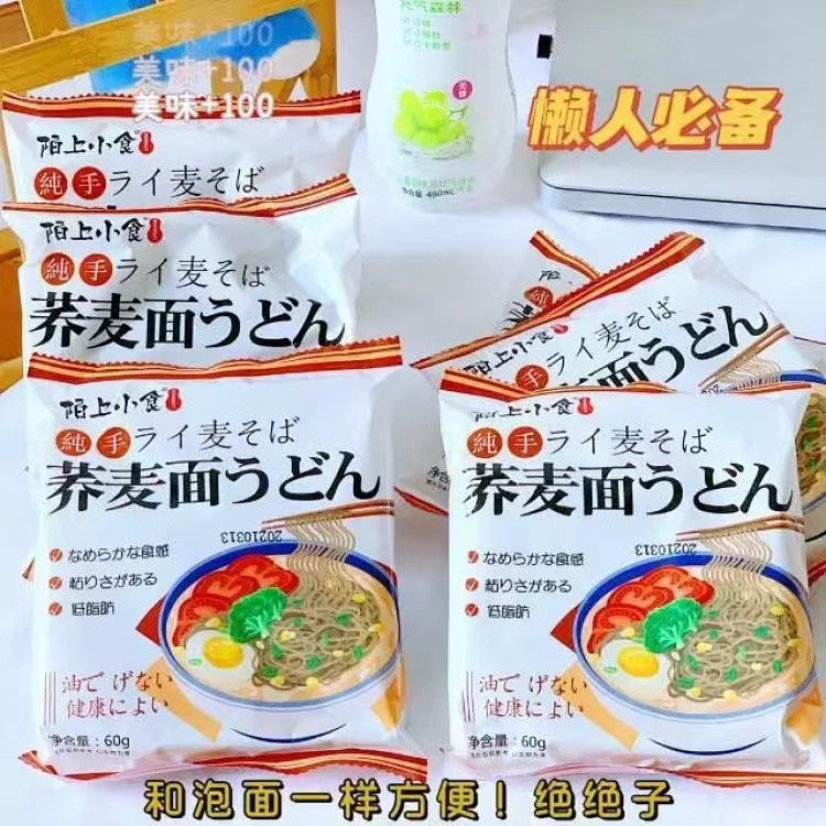 陌上小食荞麦面 非油炸 配料表简单干净 可免煮泡一泡马上就能吃