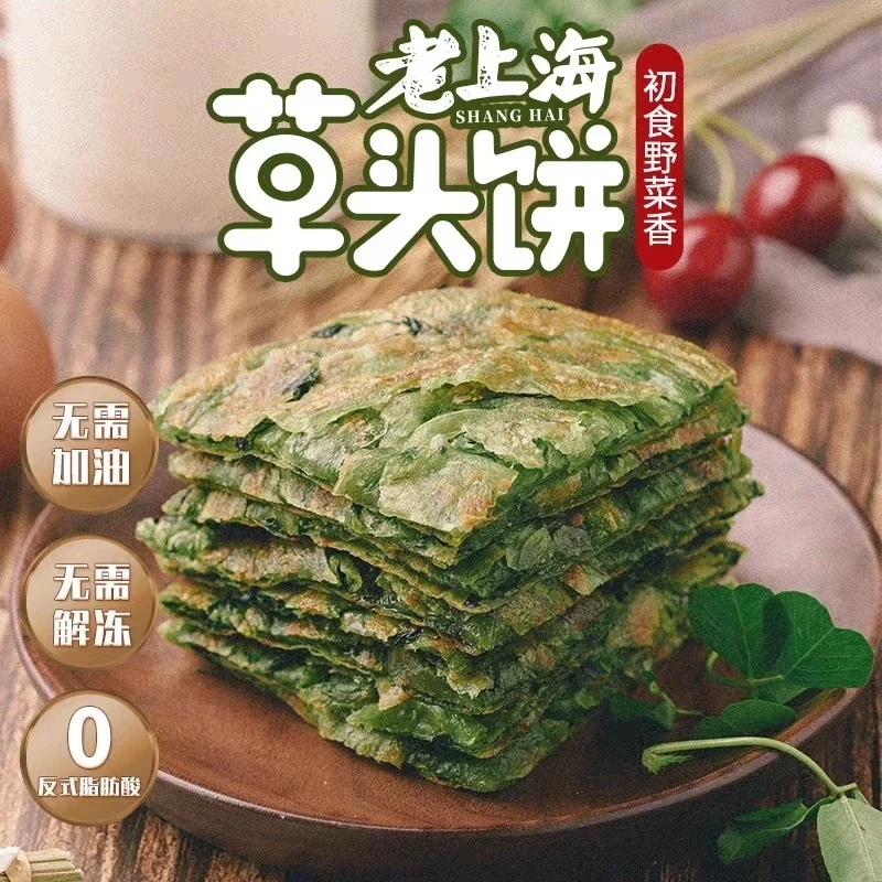 粮全其美老上海草头饼