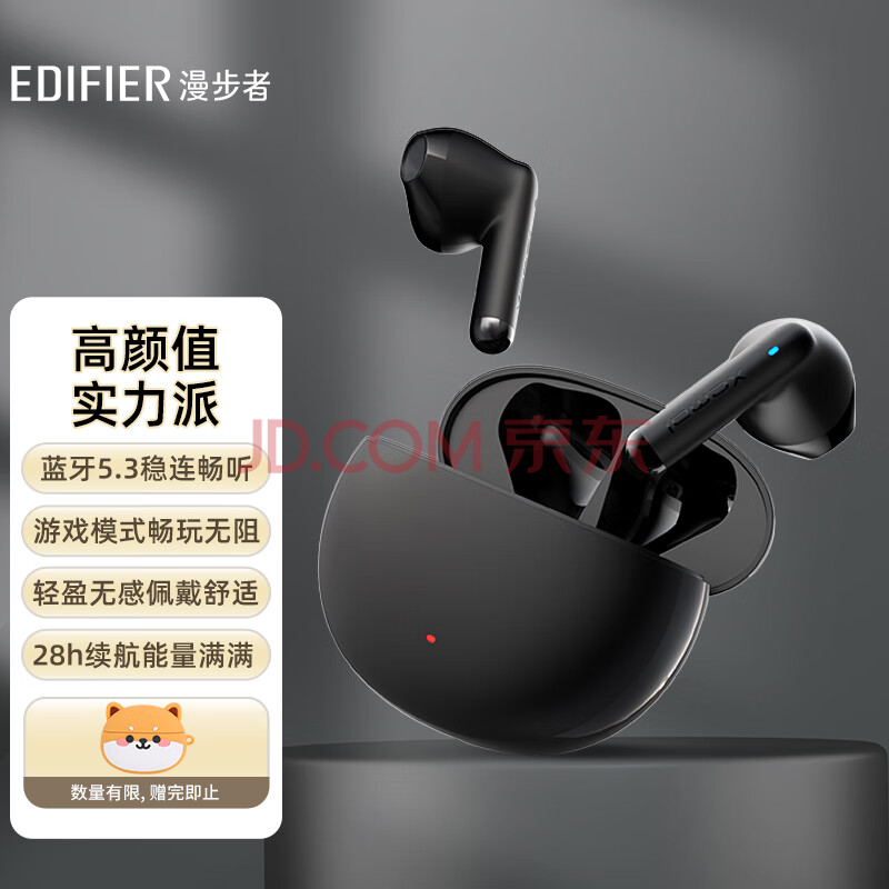 漫步者（EDIFIER） 真无线蓝牙耳机 音乐运动手机耳机 蓝牙5.3 适用苹果华为小米手机 黑色