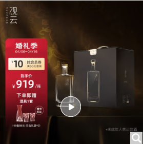 观云（guanyun）出东方 浓香型白酒 52度500ml*4瓶整箱装纯粮酒 节日送礼苏派