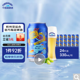 千島湖啤酒 （CHEERDAY ） 乐享时光 8度 330ml*24听整箱装