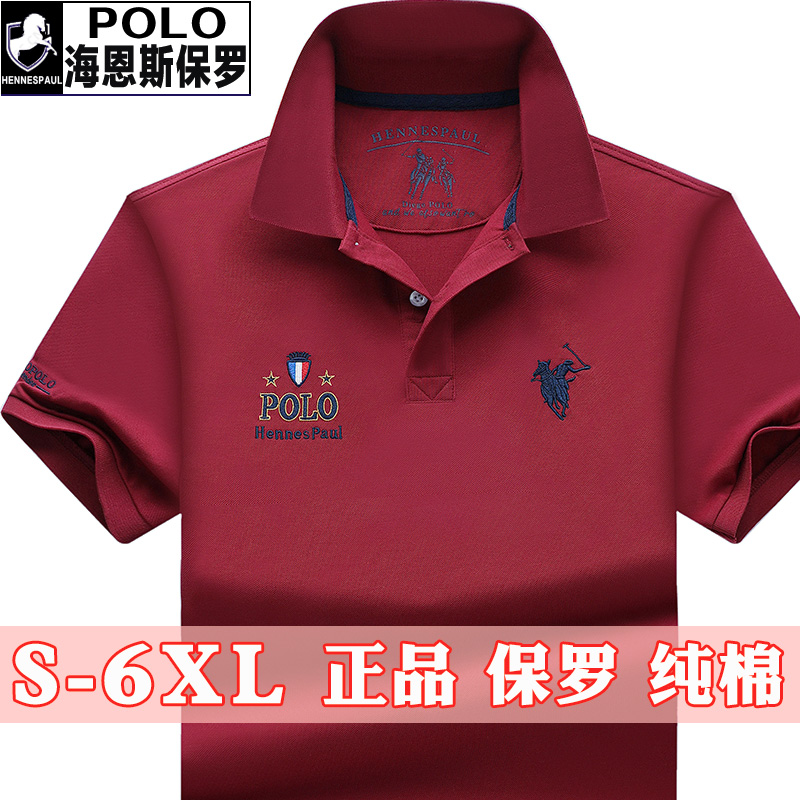 专柜正品保罗男士Polo衫 夏季纯棉翻领短袖T恤男装宽松加大码体恤