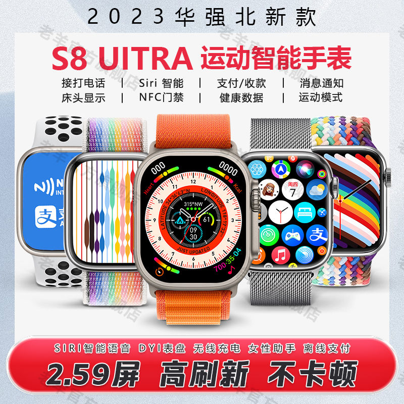 华强北s8UltraPro智能电话手表顶配黑科技iwatchs8多功能运动手环