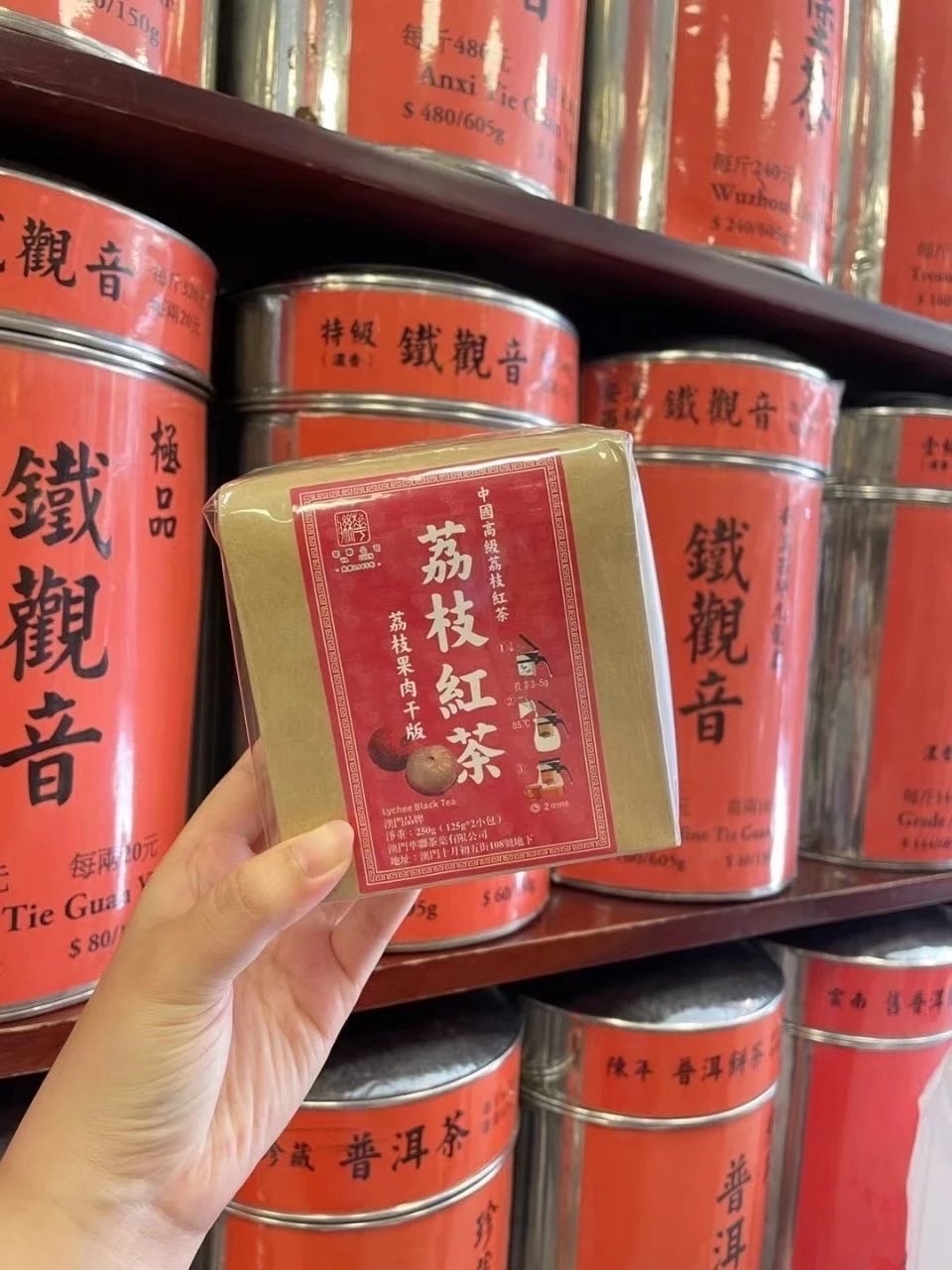 57年老字号澳门茶王