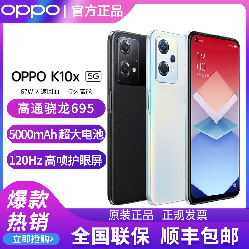 【原装正品】OPPO K10x 新款5G手机智能拍照游戏电竞手机OPPOk10x