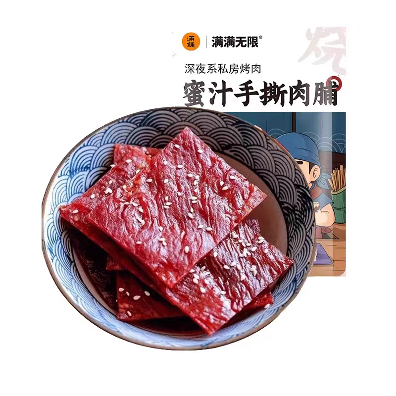 满铺蜜汁肉脯靖江特产猪肉脯肉类休闲零食小吃