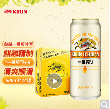 麒麟（Kirin） 一番榨 黄啤酒 500ml*24听 整箱装