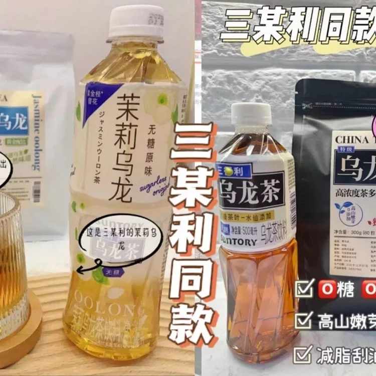 茉莉乌龙茶