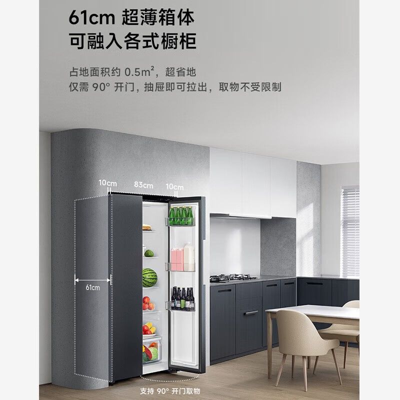 小米米家冰箱456L纤薄大容量对开门双变频节能强冷冻风冷无霜省电