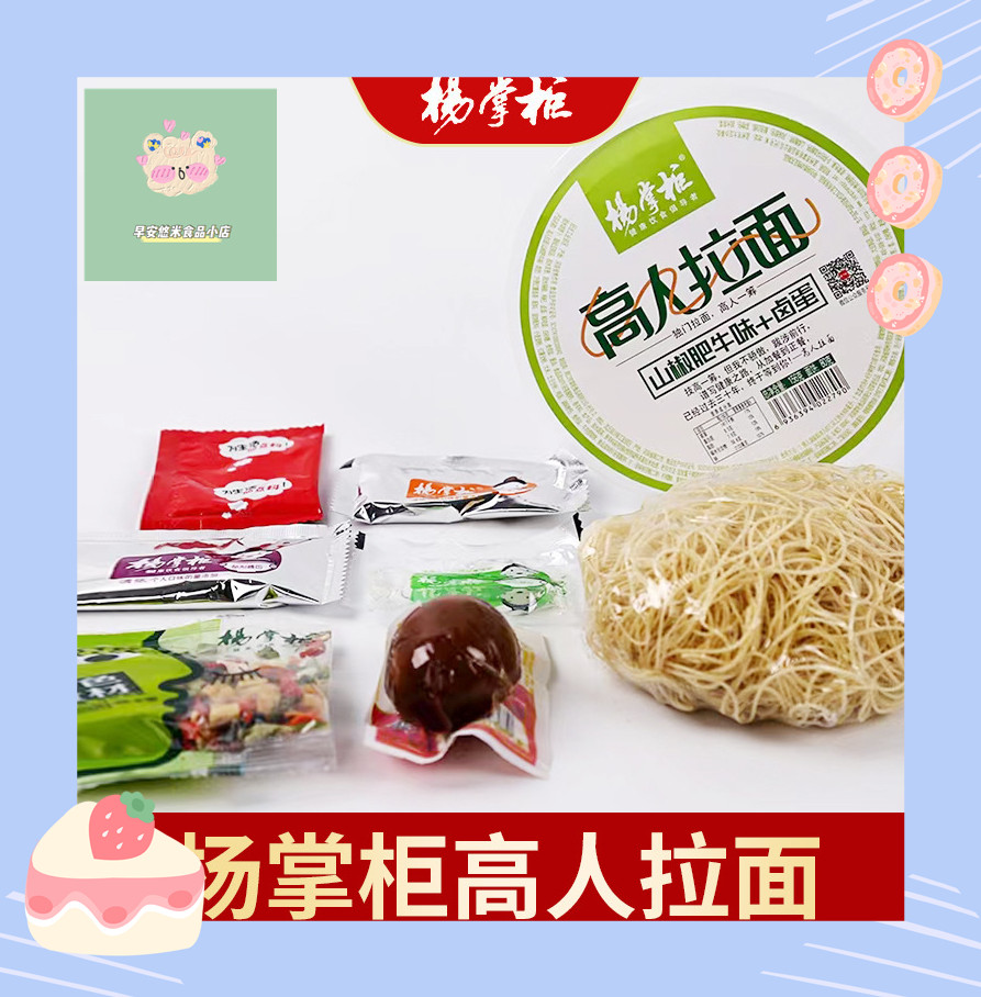 早安悠米 高人拉面山椒肥牛味整箱非油炸方便面速食家用食品泡面