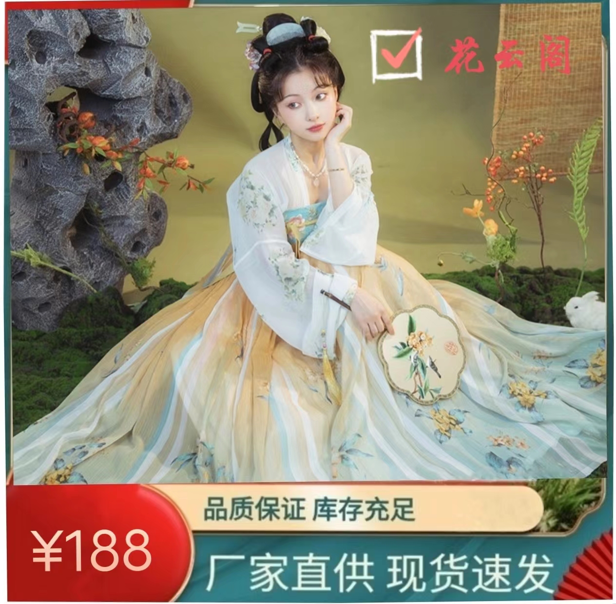 花云阁-唐制汉服女 原创夏季中国风超仙气6米摆齐胸款全套学生唐制汉服 唐制 杏红 S