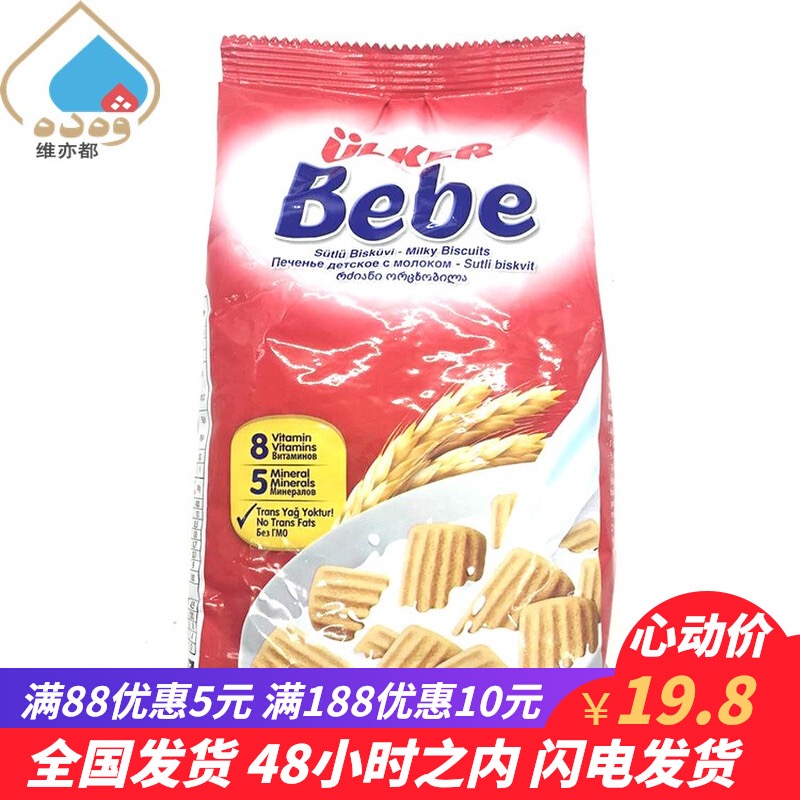 bebe饼干