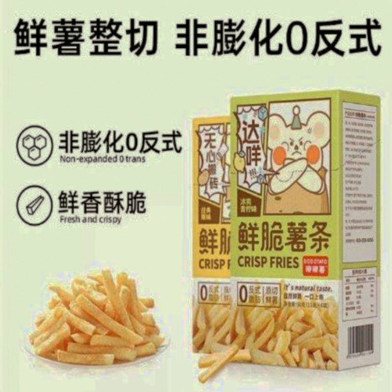 嘟嘟薯原切薯条90g健康零食大礼包办公网红休闲食品小吃解馋薯片