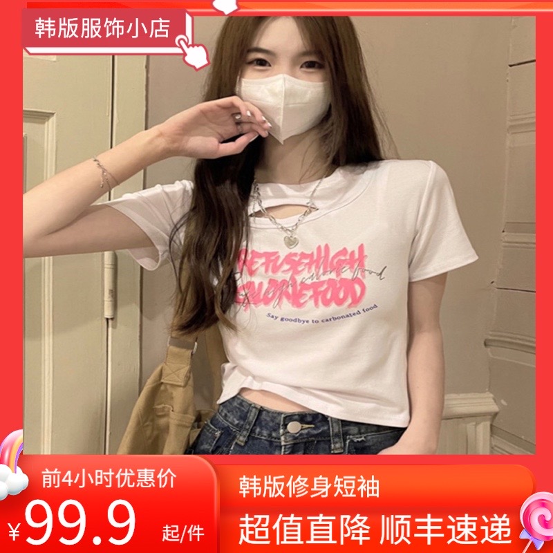 韩版服饰小店-美式辣妹短袖T恤女夏季2023新款设计感小众正肩显瘦短款上衣ins潮