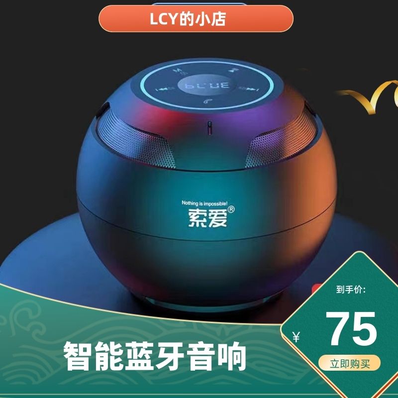 LCY的小店索爱s35蓝牙音响无线小音箱便携式小型超重低音大音量高音质随身迷你户外音响插卡播放器新款