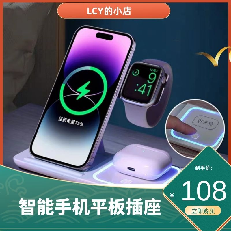 LCY的小店三合一无线充电器适用手表苹果14充电座iphone12快充支架磁吸magsafe底座