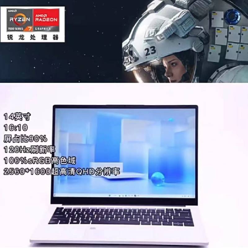机械革命无界14锐龙版 AMD R7 7735H 14.0英寸 2.5K分辨率 120Hz 游戏本