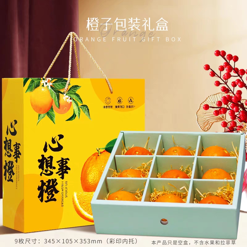 橙子包装盒赣南脐橙冰糖橙果冻橙沃柑桔礼盒箱空盒过节水果礼品箱
