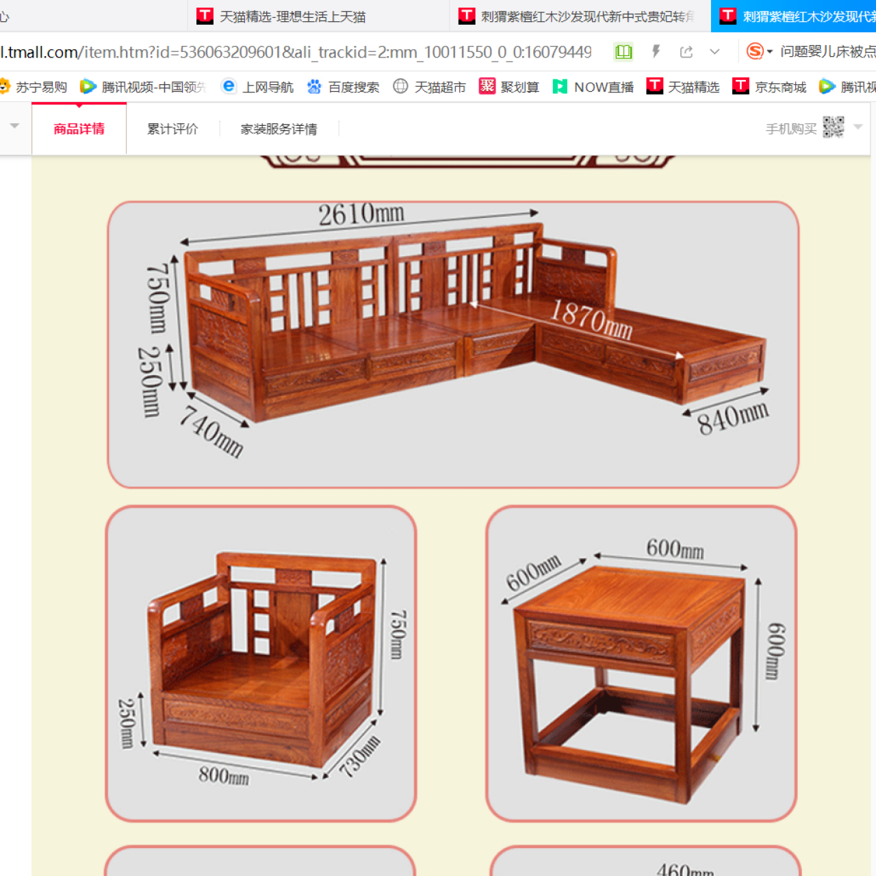 新中式紫檀实木手工沙发