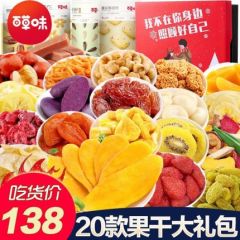 休闲食品