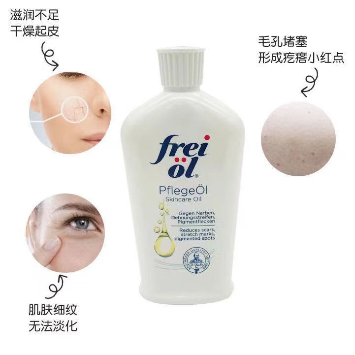 freiol福来油白身体乳保湿滋润精华