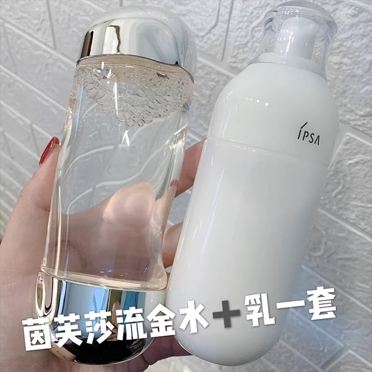 日本IPSA茵芙莎流金水➕自律乳ME4组合