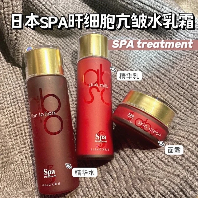 日本Spa毒抗初老小红瓶系列