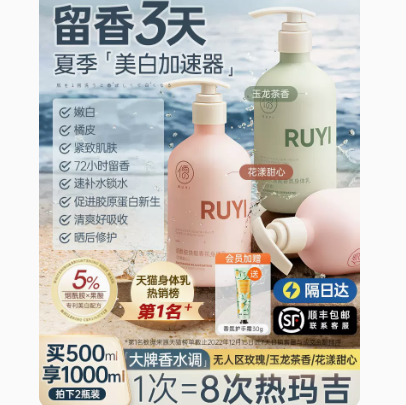 美身体乳烟酰胺果酸补水保湿滋润秋冬留茶香夏季官方旗舰店正品白