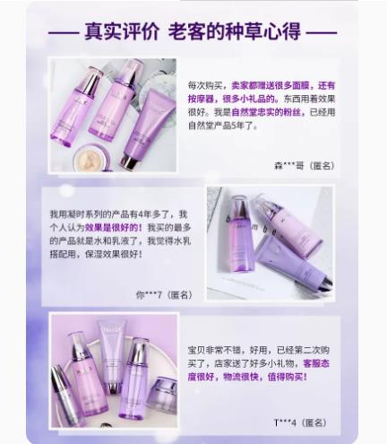 自然堂紧致抗皱抗初老套装水乳护肤化妆品全套官方旗舰店官网正品 月销 3