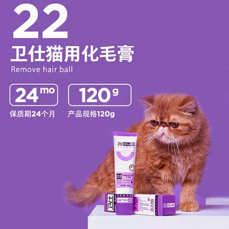 卫仕猫化毛膏120g*2支猫咪去毛膏化毛球幼猫宠物营养补充剂