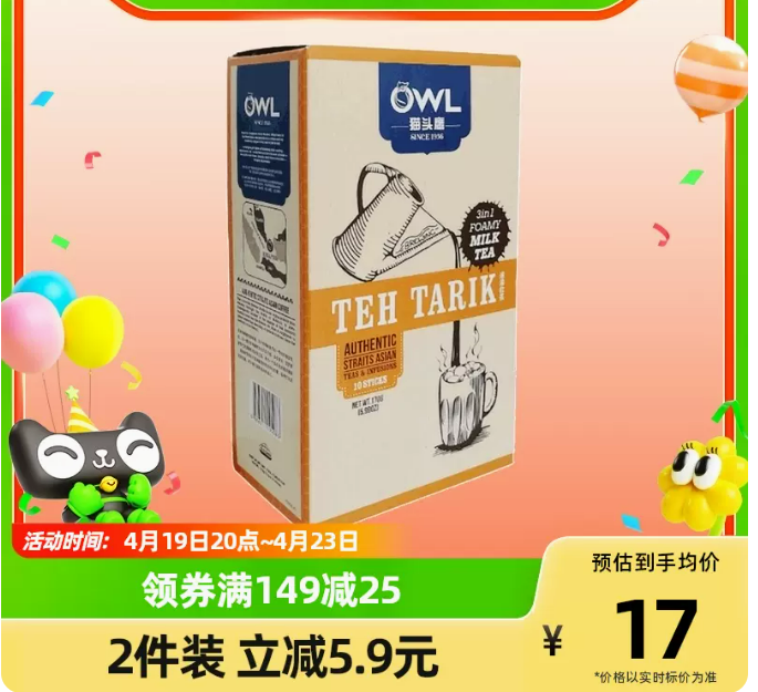 OWL猫头鹰手工拉茶奶茶进口红茶奶茶10条装 1件装