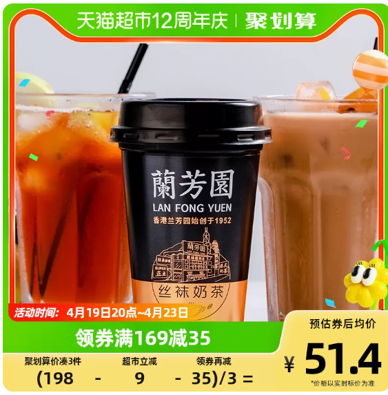 兰芳园茶饮料网红丝袜港式奶茶280ml*6杯奶茶 1件装