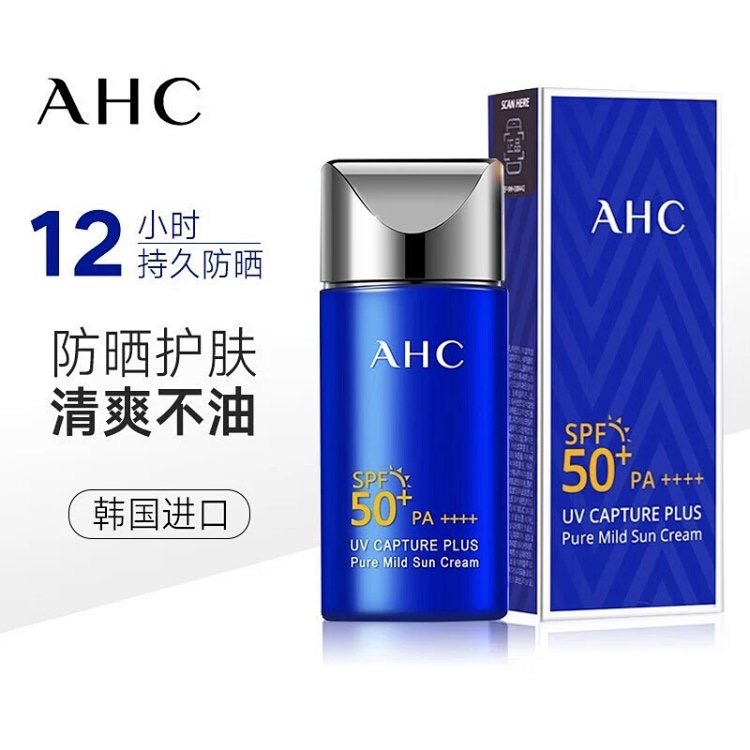 AHC 小蓝瓶防晒霜50ml  长效防晒 防水防汗SPF50+晒后修复温和补水