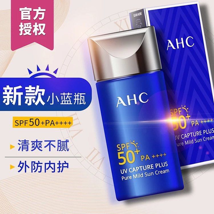 AHC 小蓝瓶防晒霜50ml 长效防晒 防水防汗SPF50+晒后修复温和补水 韩国