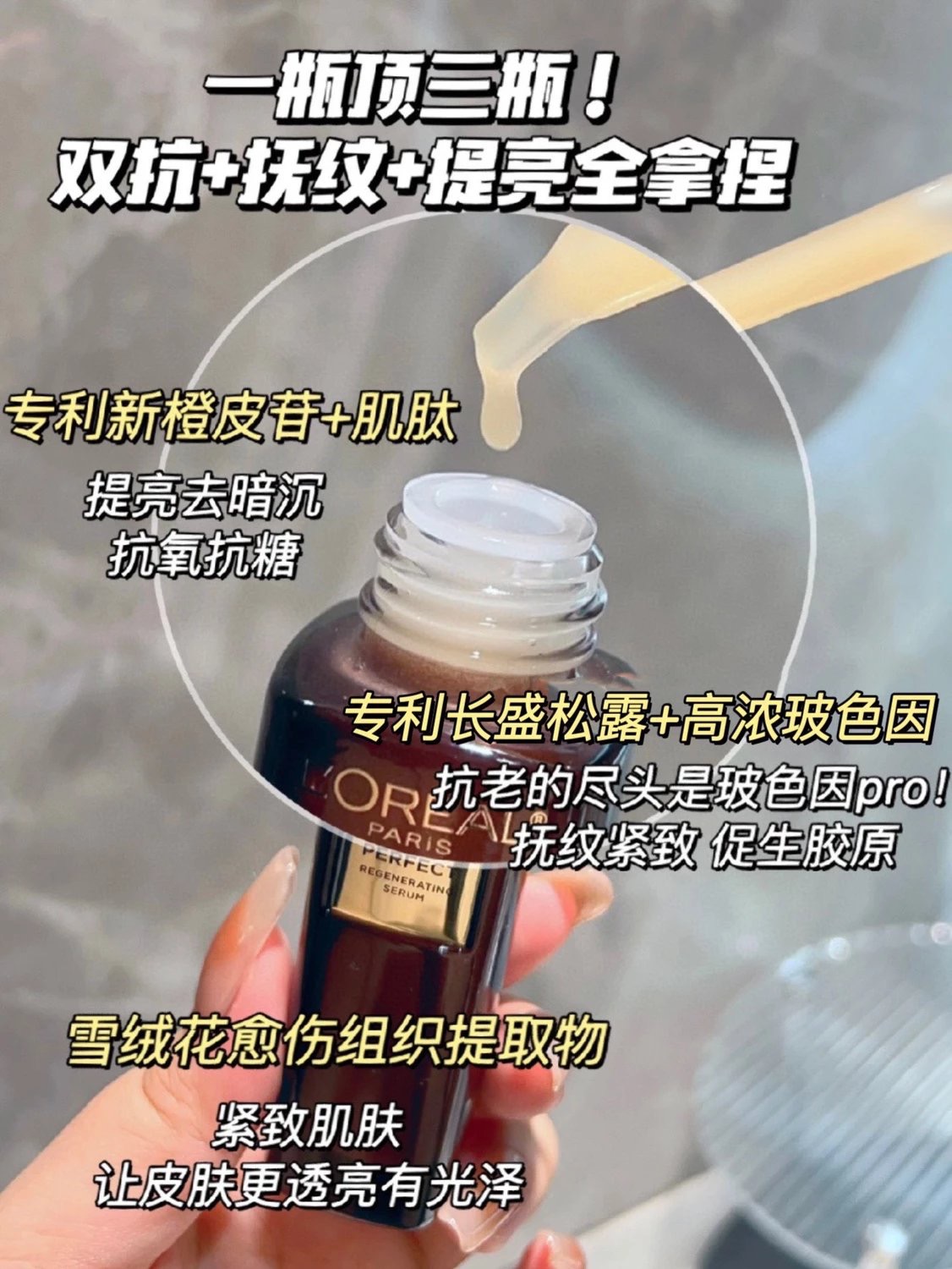 抗糖抗氧 淡纹提亮于一体的黑精华 早C+晚A的功效  一瓶就搞定