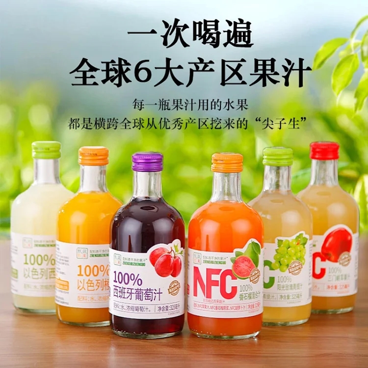 NFC新鲜现榨果汁 一次喝遍全球6大产区果汁 配料表超干净