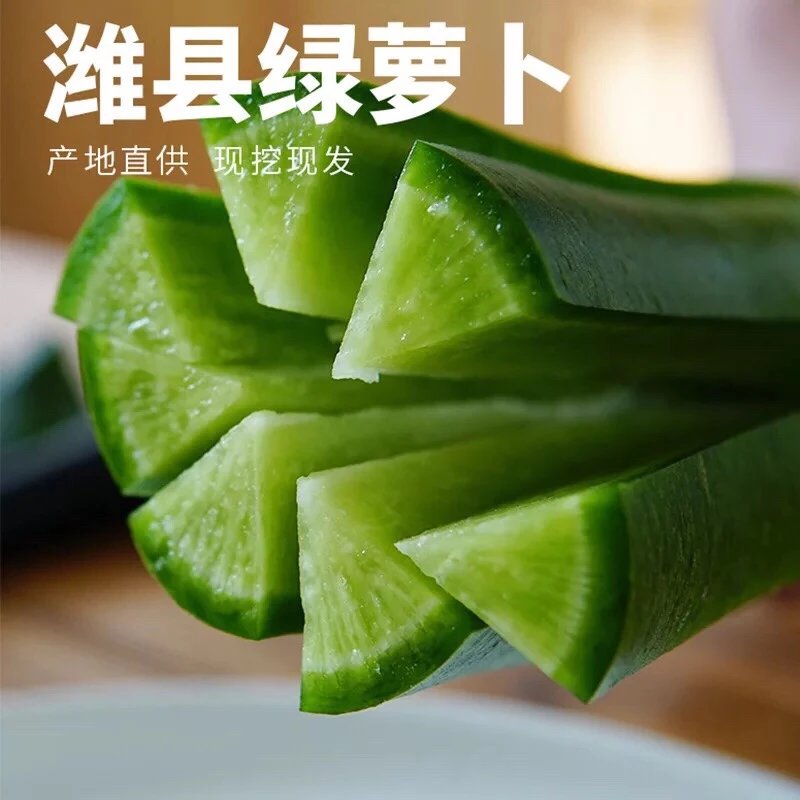 潍坊潍县水果萝卜新鲜青萝卜整箱萝卜甜脆生吃绿蔬菜批发5斤9斤