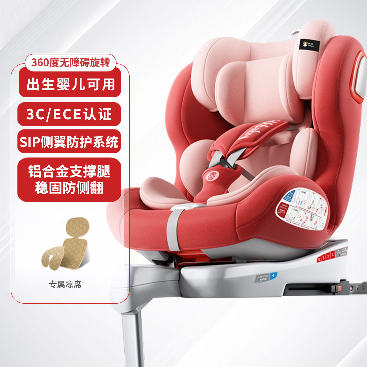 360度旋转儿童安全座椅