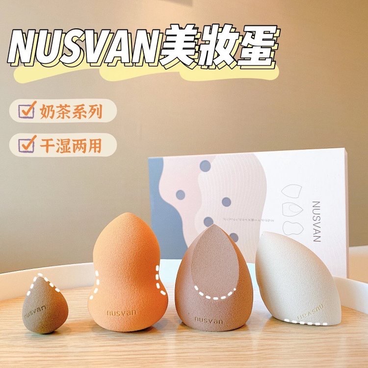 正品日本NUSVAN奶茶系列美妆蛋粉扑海绵4只装 不吃粉超软干湿两用