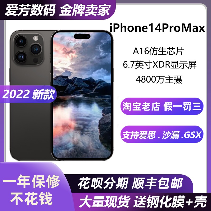 【当天发货】Apple/苹果 iPhone 14 Pro Max国行苹果14promax手机