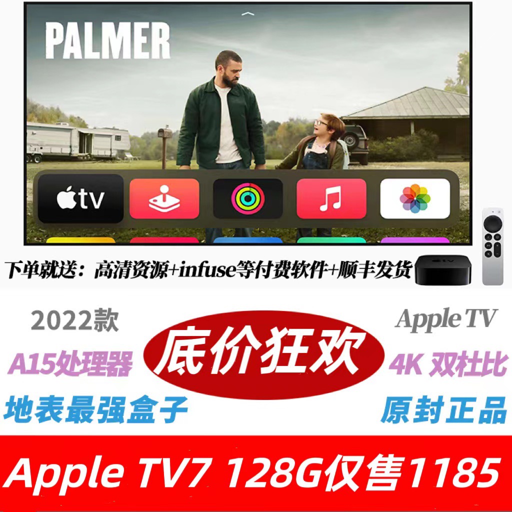 苹果Apple TV 4K 2022款TV7蓝光高清苹果电视盒子 appletv 苹果tv