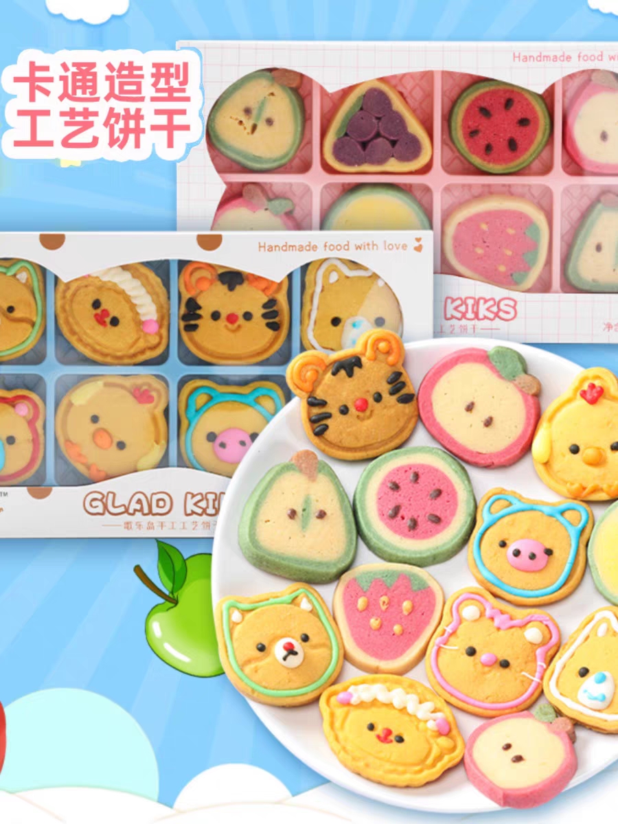 歌乐岛卡通动物水果造型曲奇饼干礼盒装儿童高颜值零食
