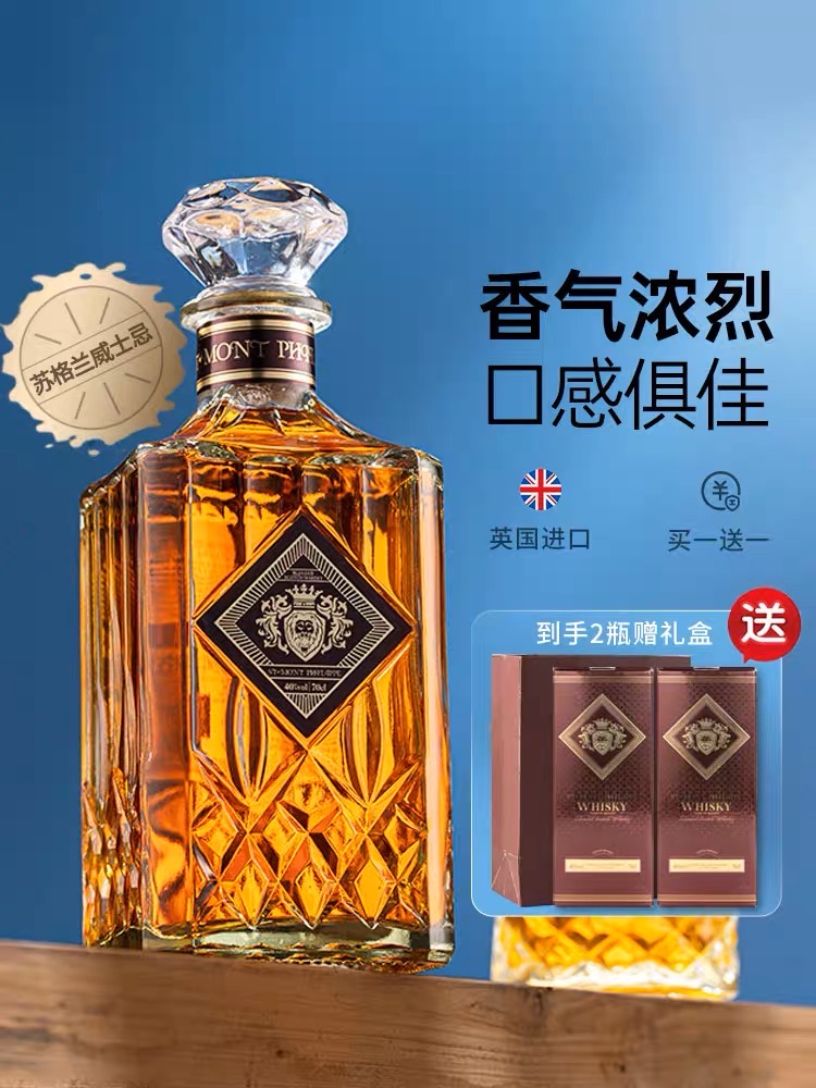 英国进口洋酒苏格兰威士忌官方旗舰店可乐桶威士忌小瓶酒礼盒烈酒