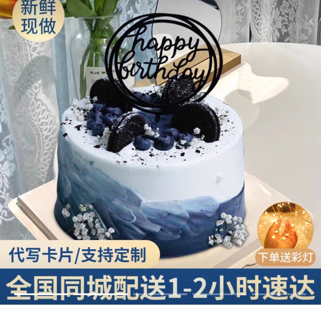蓝莓蛋糕水果生日蛋糕