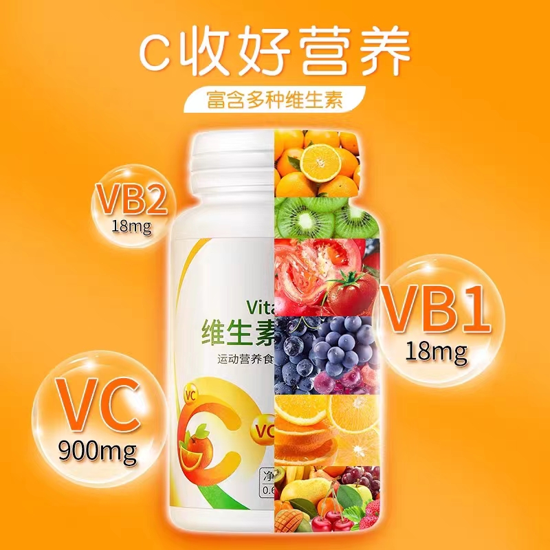 天然维生素C咀嚼含片复合维生素补充vc片可搭ve维B正品