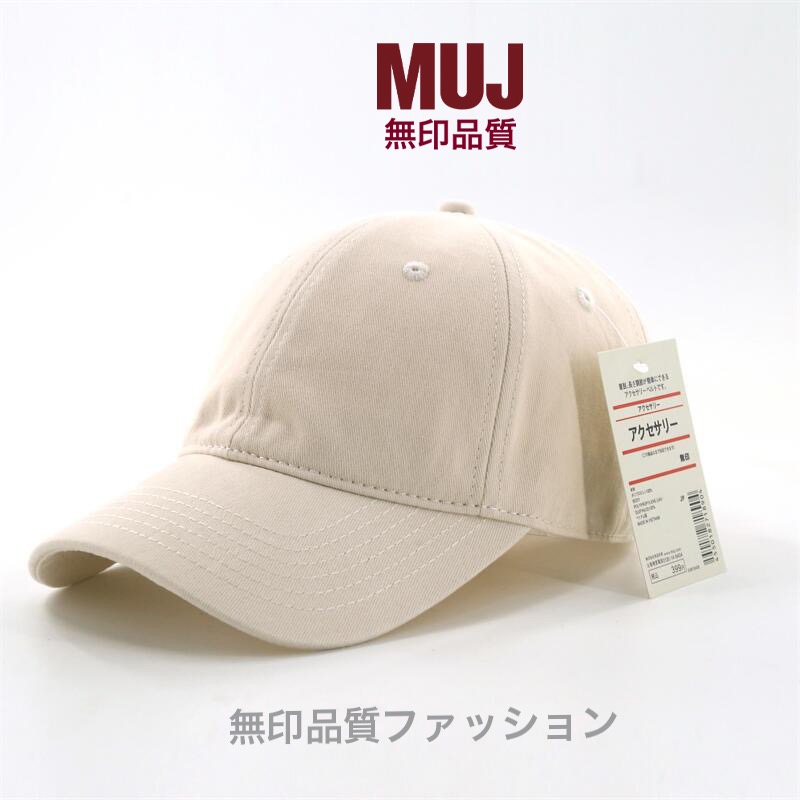 日本无印MUJ大头围男女春夏棒球帽黑色百搭学生遮阳防晒鸭舌帽子.