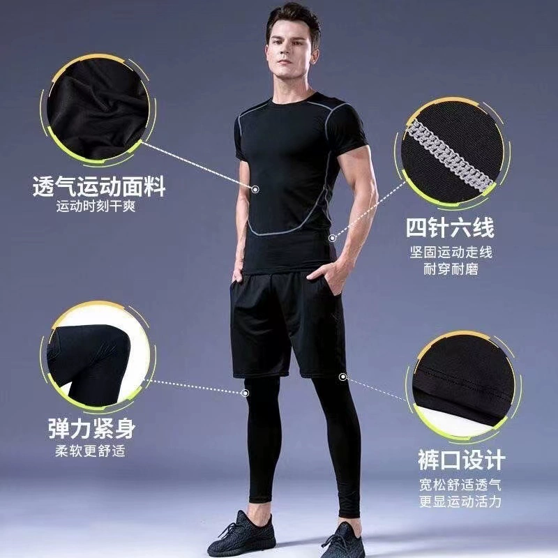 男士健身服运动套装户外晨跑步篮足体能球长短袖训练服速干紧身衣