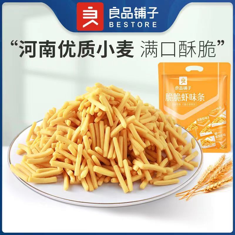 良品铺子脆脆虾味条360g休闲零食小吃饼干膨化虾条棒网红童年食品