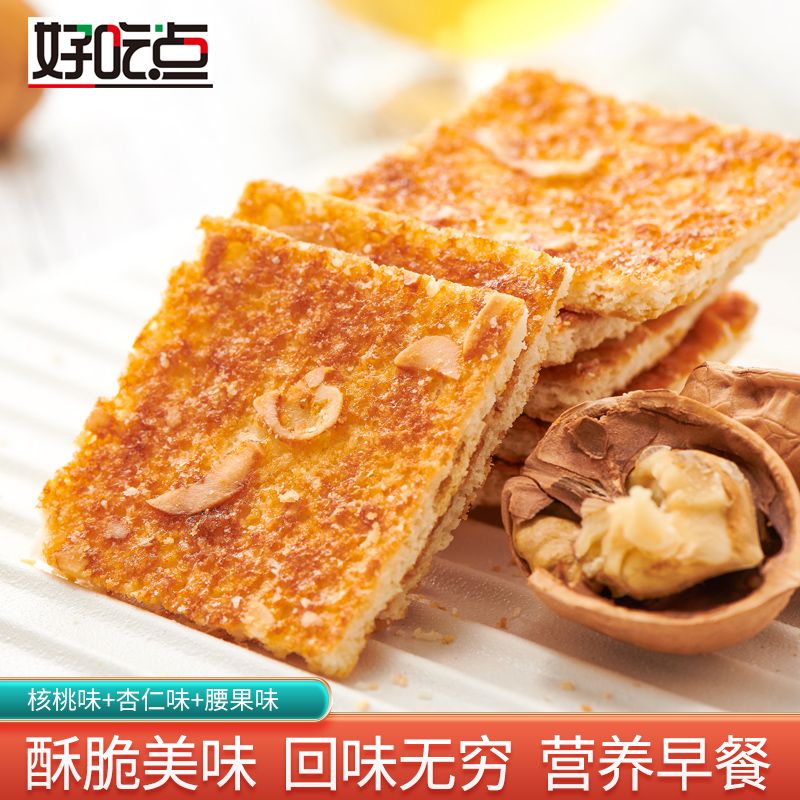 好吃点饼干香脆腰果核桃杏仁饼散装