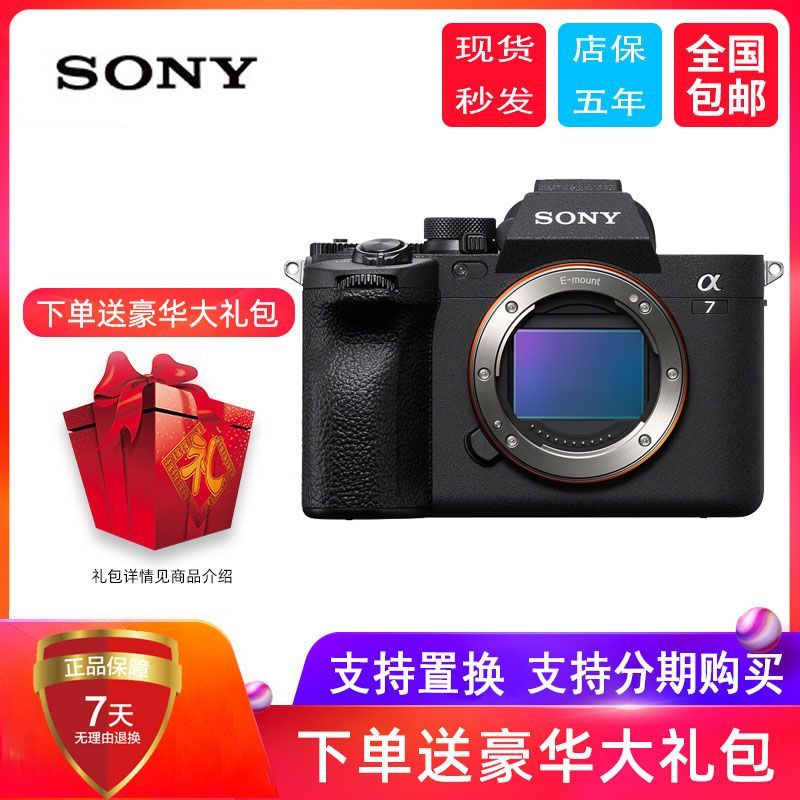 Sony/索尼A7M4 全画幅微单专业高清拍照直播数码正品相机ILCE-7M4